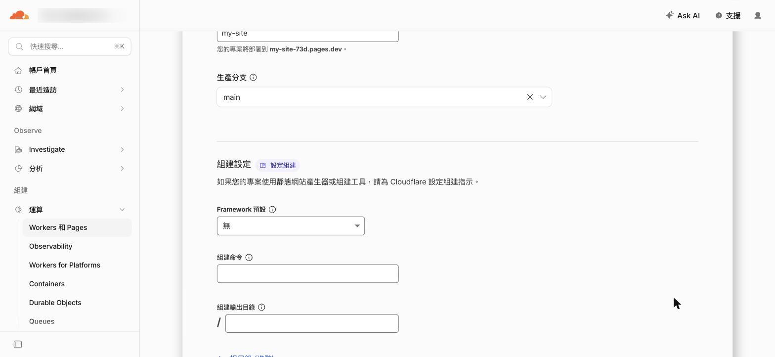 圖 4-6：組建設定三格，預設值就是對的