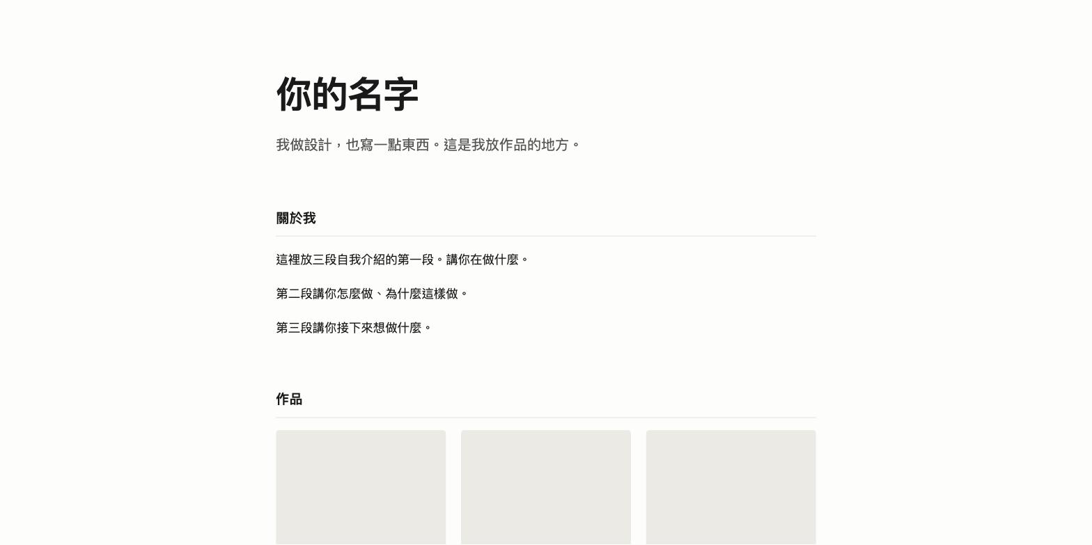 圖 4-9：網站真的活著