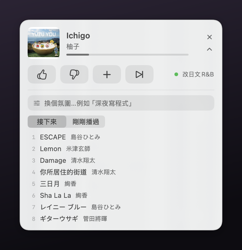 Chris 筆記｜看到別人用 Codex DJ Spotify，我讓 Claude 做了一個 Apple Music 版
