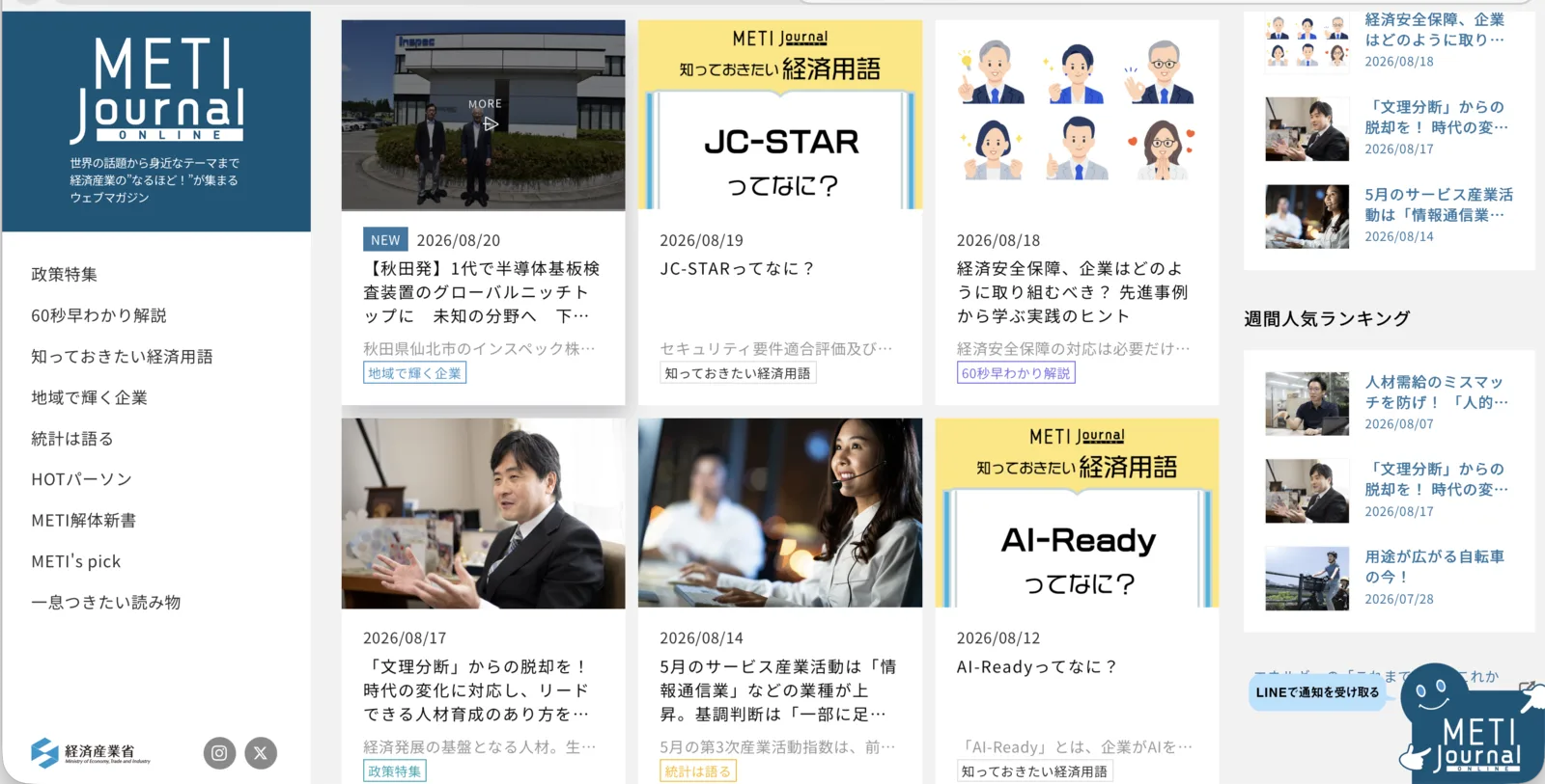 Chris 筆記｜導入AI之前，先做這三步：把經濟產業省的「AI-Ready」落實到公司內部數據