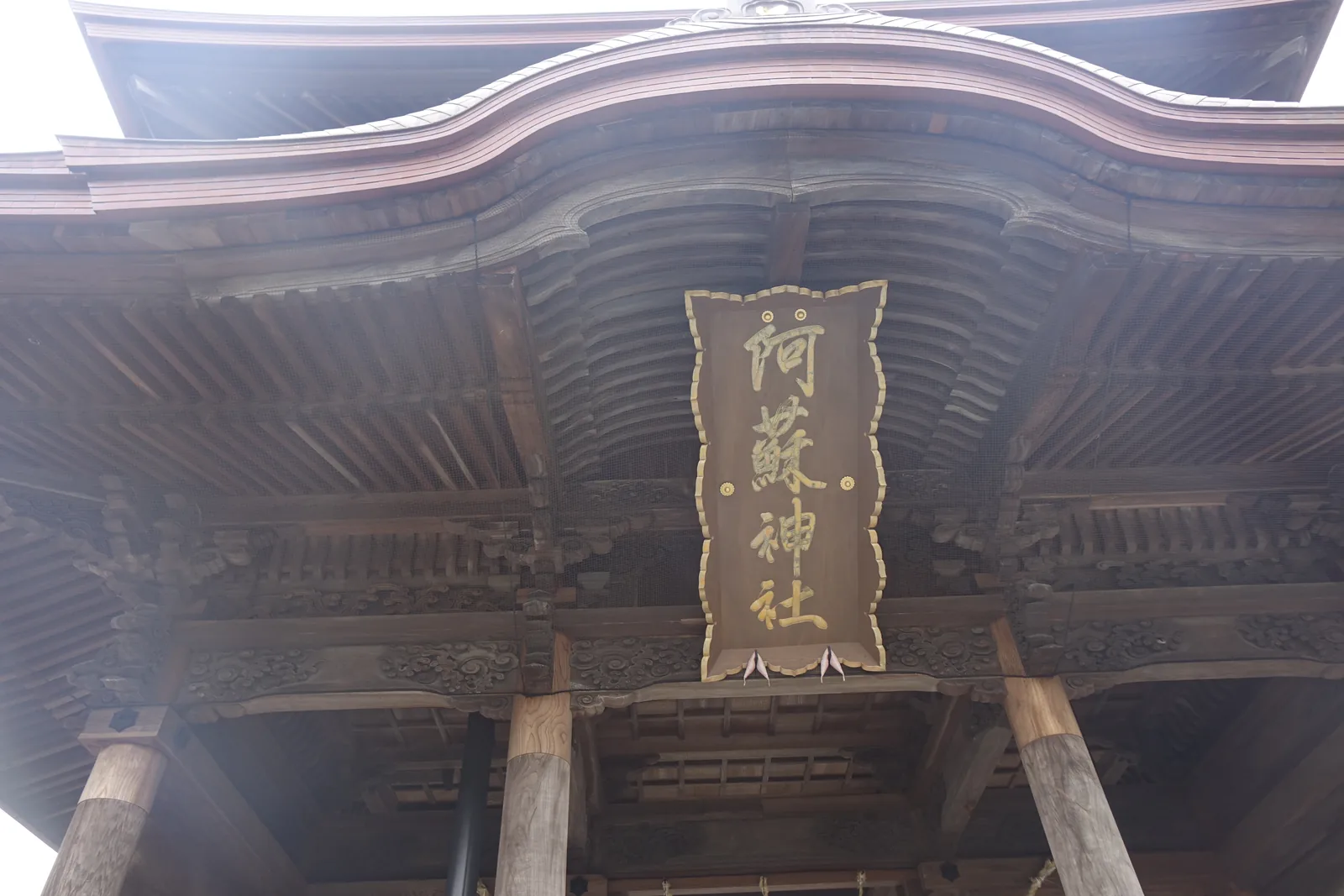 樓門的扁額，金字寫著阿蘇神社